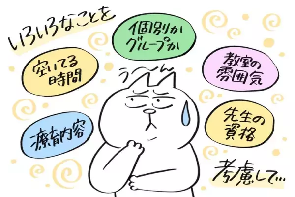 4歳長男の療育探し、空き待ち1年以上も!?決め手はコレでした【専門家アドバイスも】