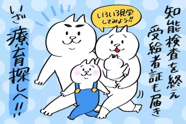 4歳長男の療育探し、空き待ち1年以上も!?決め手はコレでした【専門家アドバイスも】