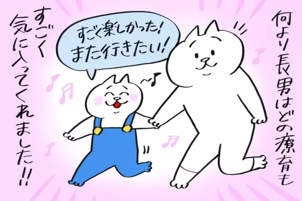 4歳長男の療育探し、空き待ち1年以上も!?決め手はコレでした【専門家アドバイスも】