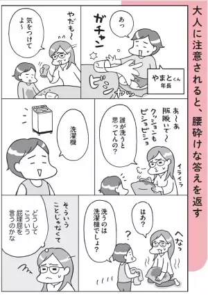 【精神科医・本田秀夫】イラつく母の「誰が汚れた服を洗うと思ってるの？」に、「洗濯機」の返答!?場の空気が読めない子への対応を解説