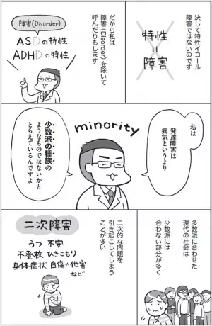 【精神科医・本田秀夫】イラつく母の「誰が汚れた服を洗うと思ってるの？」に、「洗濯機」の返答!?場の空気が読めない子への対応を解説