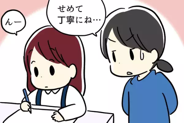 発達障害娘、泣いて通う習い事…辞めさせる？障害に気づかなかった頃