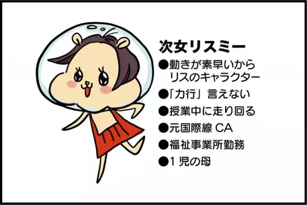 次女も発達凸凹？活発すぎ、人見知りせず迷子でも笑顔…4歳で構音障害と診断され療育へ