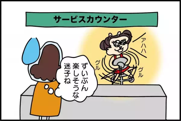 次女も発達凸凹？活発すぎ、人見知りせず迷子でも笑顔…4歳で構音障害と診断され療育へ