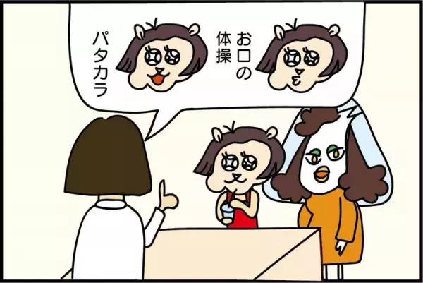 次女も発達凸凹？活発すぎ、人見知りせず迷子でも笑顔…4歳で構音障害と診断され療育へ