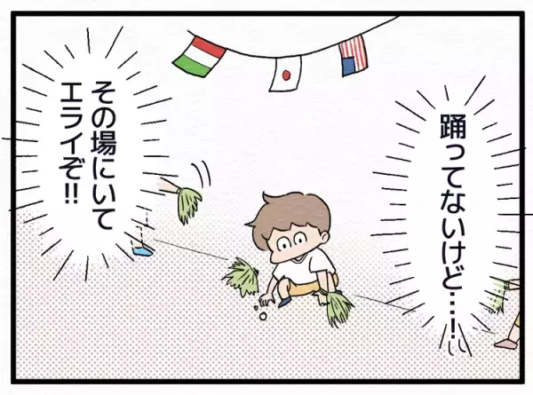 運動会は苦行!? 踊らない！疲れで大癇癪！5歳発達グレー息子の年少、年中を振り返る