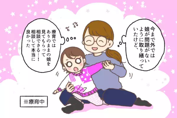 「娘は発達障害じゃない」と信じたかった。現実を直視できたきっかけは…