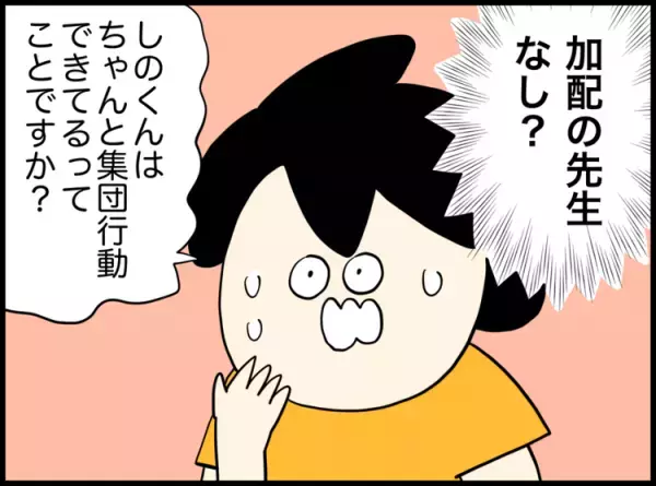 発達グレー息子、発達検査はもう不要!?年長から加配なし、就学先はどう考える？