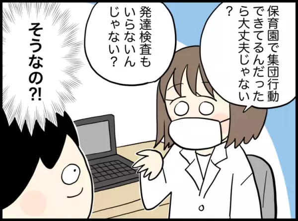 発達グレー息子、発達検査はもう不要!?年長から加配なし、就学先はどう考える？