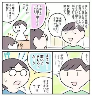 発達障害息子、日常会話や作文が苦手！「てにをは」を習得した方法は？【専門家アドバイスつき】