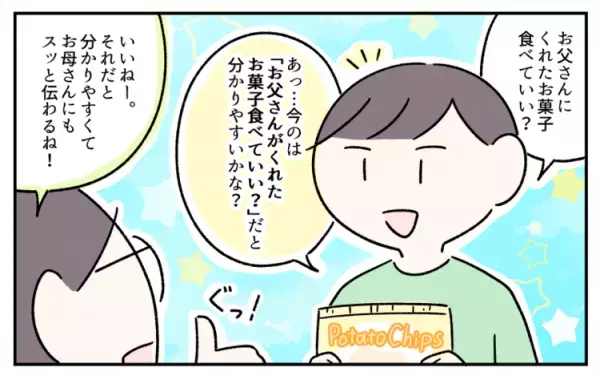 発達障害息子、日常会話や作文が苦手！「てにをは」を習得した方法は？【専門家アドバイスつき】