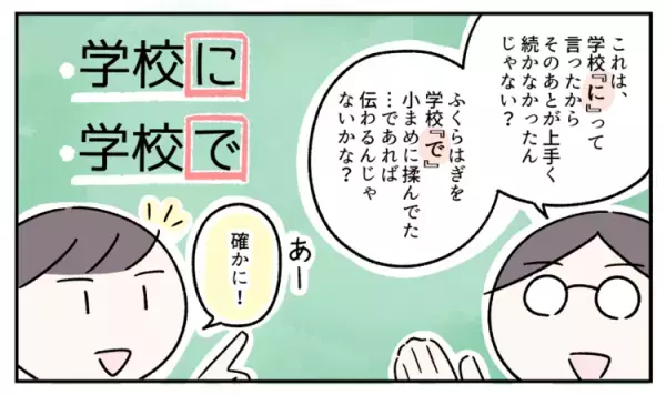 発達障害息子、日常会話や作文が苦手！「てにをは」を習得した方法は？【専門家アドバイスつき】