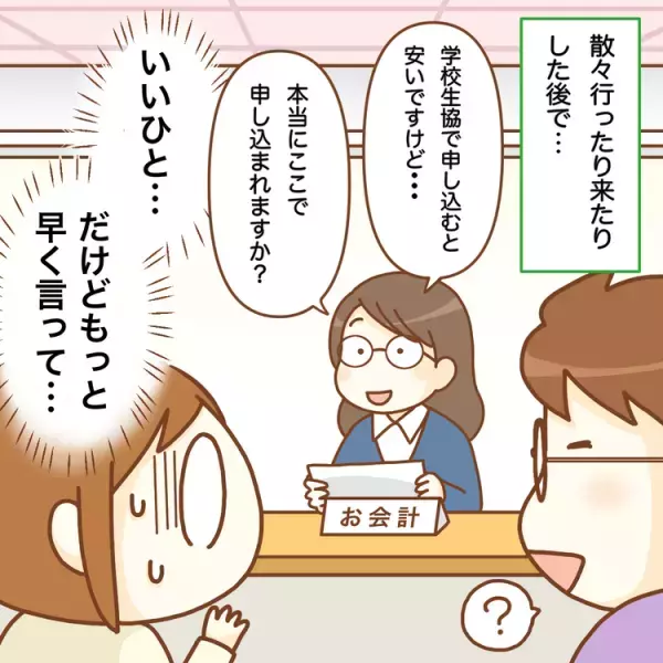 発達障害息子、運転免許取得は可能？教習所の申込みで予想外の困難が…！