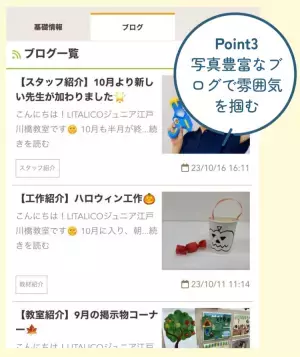 来年度の募集情報をチェック！お近くで今から通える児童発達支援・放課後等デイを探しませんか？