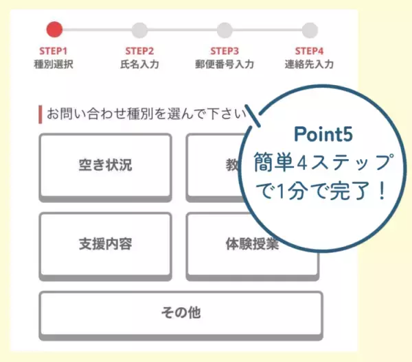 来年度の募集情報をチェック！お近くで今から通える児童発達支援・放課後等デイを探しませんか？