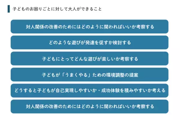 感覚、偏食…子どもの困りに大人ができる6つのことは？セミナーレポート「作業療法士（OT）が教える発達障害との向き合い方」文京学院大学・神作一実教授