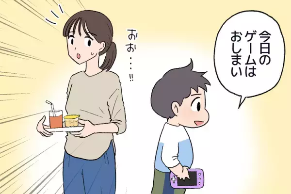 発達障害息子へ勝手にゲームを贈った夫に茫然！でも予想外の出来事も…【いい夫婦の日体験談】