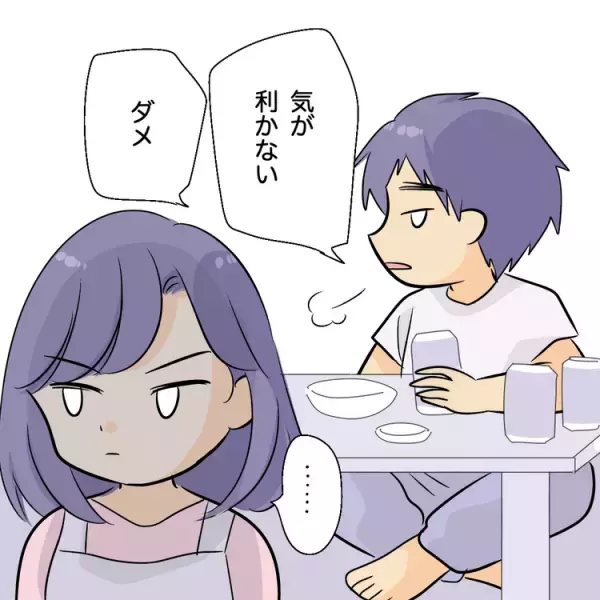 「療育はいらない！」ADHD娘の通所に夫が大反対！意見が異なる夫との発達障害育児【夫婦関係体験談】