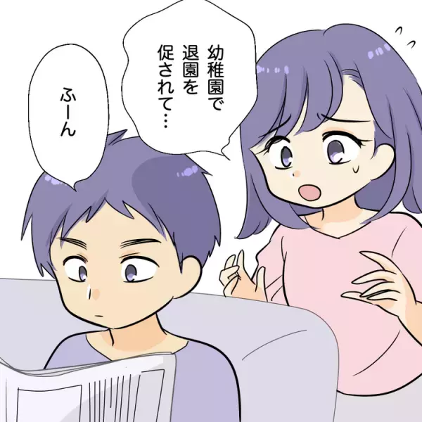 「療育はいらない！」ADHD娘の通所に夫が大反対！意見が異なる夫との発達障害育児【夫婦関係体験談】