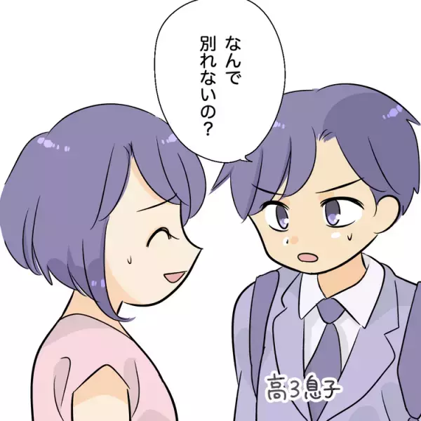 「療育はいらない！」ADHD娘の通所に夫が大反対！意見が異なる夫との発達障害育児【夫婦関係体験談】