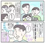 発達障害のある母子、定型発達夫の本音は？障害受容、感じた違和感、関わり方も【いい夫婦の日エピソード】