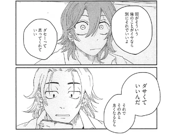 「日常がうまくいかない」正反対なのに似ている2人――SNSで話題沸騰！『君と宇宙を歩くために』1巻発売記念！泥ノ田犬彦先生インタビュー