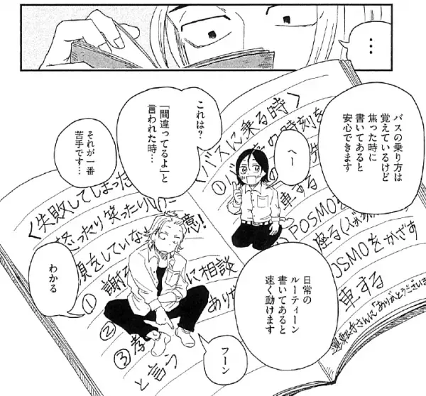 「日常がうまくいかない」正反対なのに似ている2人――SNSで話題沸騰！『君と宇宙を歩くために』1巻発売記念！泥ノ田犬彦先生インタビュー