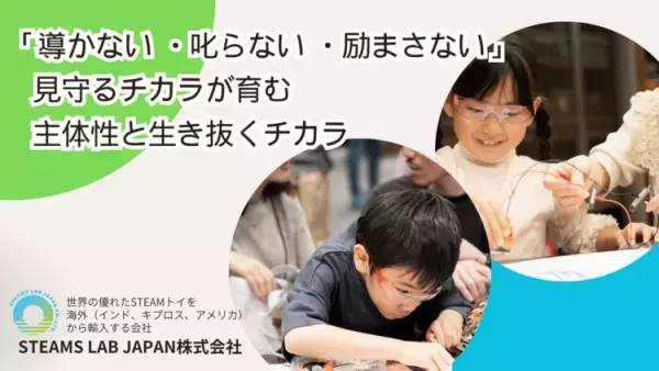 【12/9（土）】発達障害のある子の「ギフテッドセミナー」開催！自己肯定感や個性をどう育む？専門家回答も