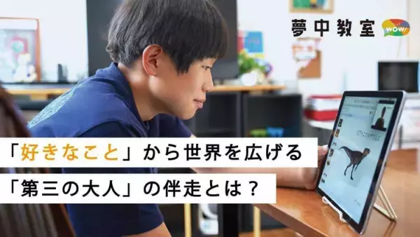 【12/9（土）】発達障害のある子の「ギフテッドセミナー」開催！自己肯定感や個性をどう育む？専門家回答も