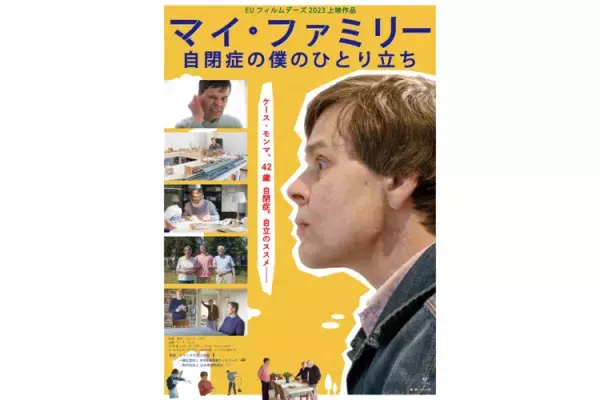 年末年始におすすめ！「だれでも第九」、自閉症・パニック障害の映画、メタバース空間のフリースクールなど冬の発達ナビニュース6選の画像