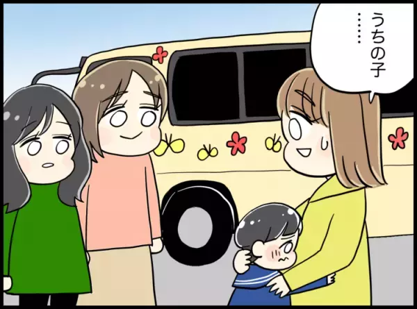 「うちの子、自閉症で」息子の障害を出会ったばかりのママ友にカミングアウト！その理由は…【読者体験談】