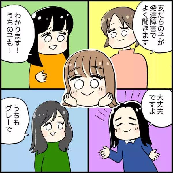 「うちの子、自閉症で」息子の障害を出会ったばかりのママ友にカミングアウト！その理由は…【読者体験談】