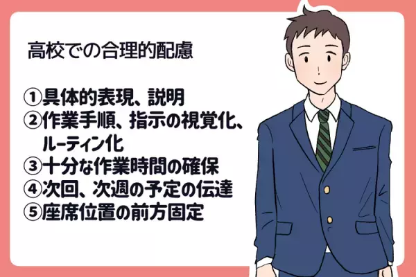 中学で数学につまずき、高1で自閉症診断。就職は厳しいと言われ、何より後悔していることは【読者体験談】