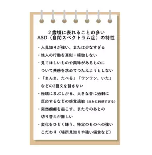 2歳児の自閉症の特徴は？チェックリストや相談の目安など【小児科医監修】