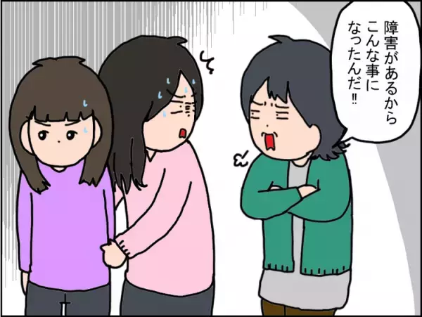 発達障害息子、中一で児童養護施設入所。「施設に入れるなんて」実母は激怒…絶縁を決意するまで【読者体験談】