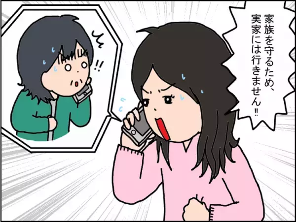 発達障害息子、中一で児童養護施設入所。「施設に入れるなんて」実母は激怒…絶縁を決意するまで【読者体験談】