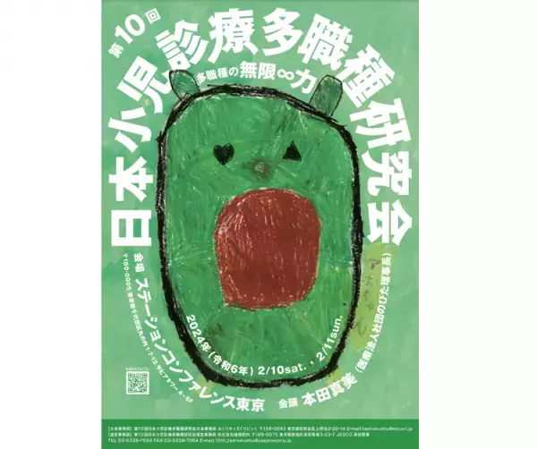 情報過多時代の発達障害子育て、悩める保護者の支えにーー多職種連携に取り組む本田真美医師インタビュー