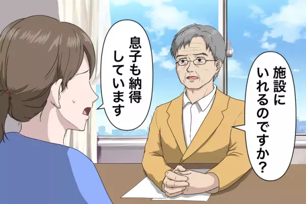 中1で児童養護施設に入所。不登校、ゲーム漬けで昼夜逆転、家庭内暴力もあった発達障害息子は今【読者体験談】