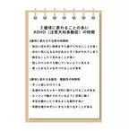 落ち着きがない2歳、ADHDの可能性？特徴や症状など【医師監修】