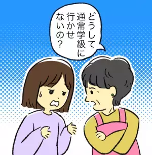 発達指数が境界域の息子。特別支援学級就学に実母は大反対で…【祖父母の障害受容体験談】