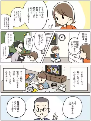 【精神科医・本田秀夫】これって発達障害？過集中なのに気が散りやすい…分かりづらい特性の重複と強弱とは【マンガで分かる】