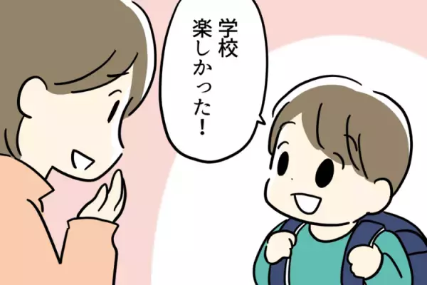 小学校入学後「特別扱いや配慮はできない」と言われ、転校を決断。特別支援学級への入級で訪れた転機【読者体験談】