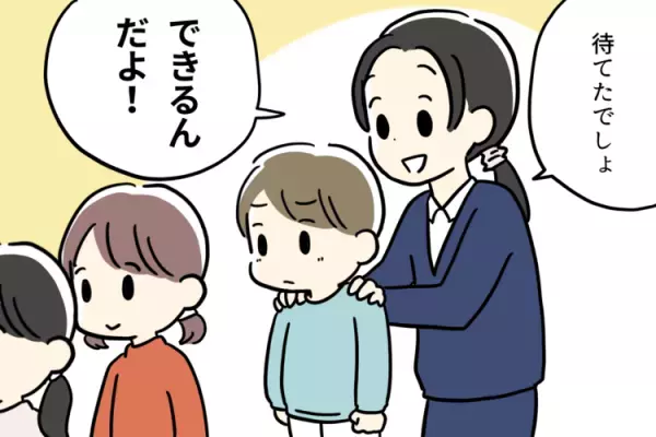 小学校入学後「特別扱いや配慮はできない」と言われ、転校を決断。特別支援学級への入級で訪れた転機【読者体験談】