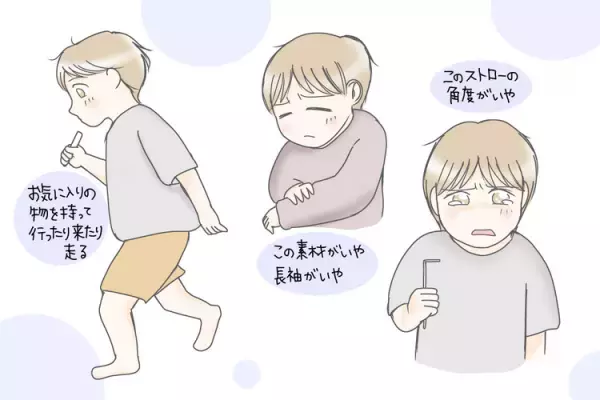 不登校がきっかけで、自閉症と診断。言葉の遅れ、チックや繊細さ…それぞれ特性がある3人の子どもたちと向き合う日々【新連載】