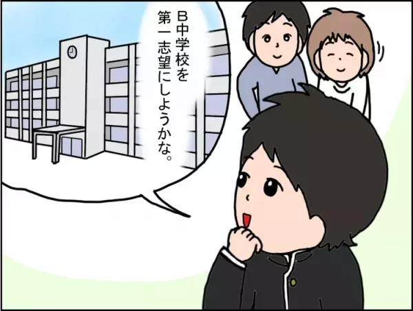 「発達障害」伝えたとたんに態度が一変…志望校選択間違えた？わが家の中学受験【読者体験談】