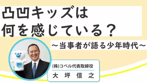 癇癪、こだわりの強さ…どう対応したらいいの？幼児期の悩みに発達の専門家が答える！【2/17（土）開催】