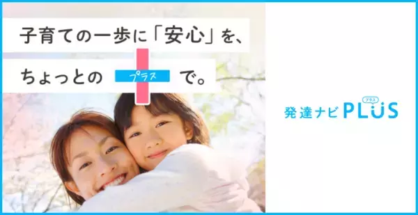 癇癪、こだわりの強さ…どう対応したらいいの？幼児期の悩みに発達の専門家が答える！【2/17（土）開催】