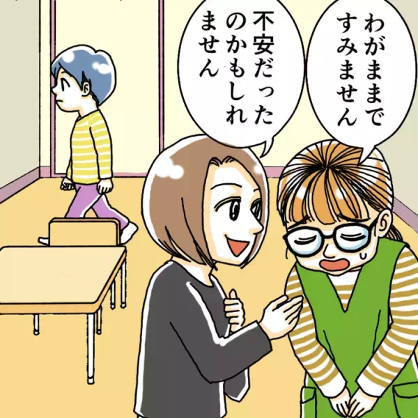 不器用、劣等感のあった境界域息子。転機になった年長での「出会い」【読者体験談】