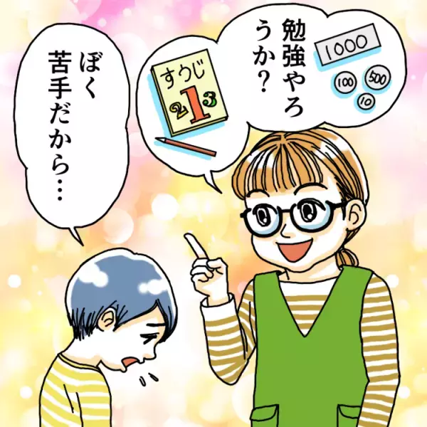 不器用、劣等感のあった境界域息子。転機になった年長での「出会い」【読者体験談】