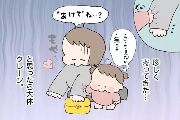 2歳で発語、指さしなし。激しい癇癪、ベビーカー拒否で母も涙…自閉症娘の子育て奮闘記【新連載】